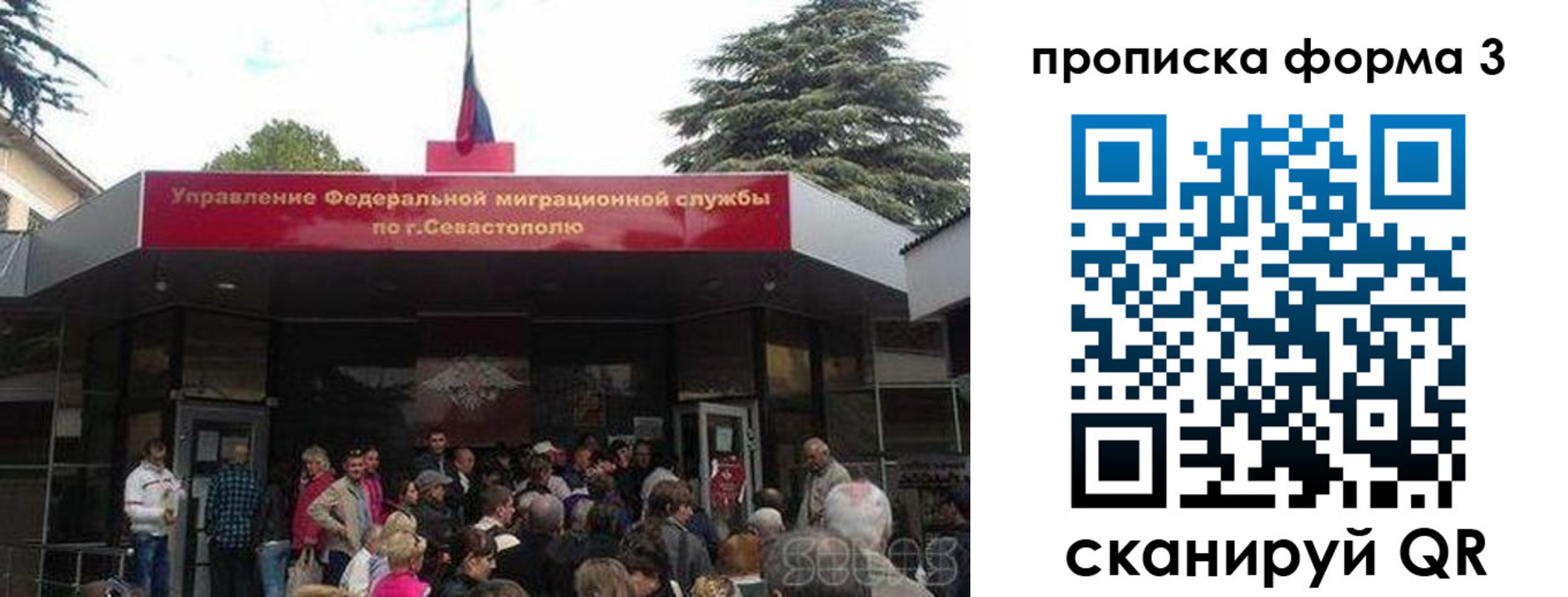 прописка ребенка в Балашихе