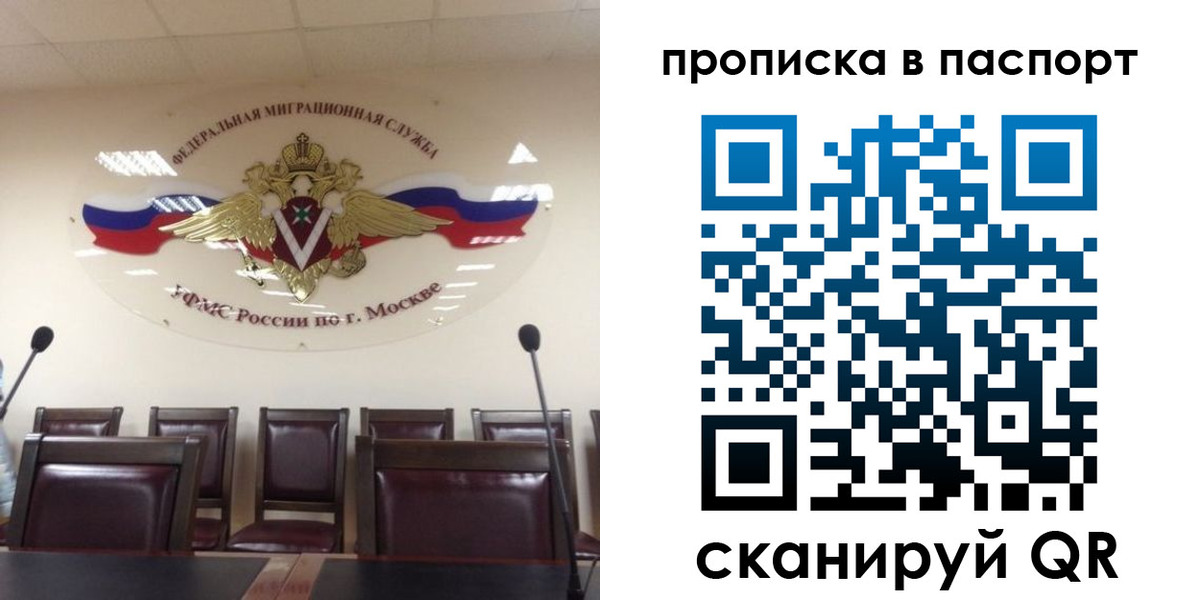 регистрация в Балашихе
